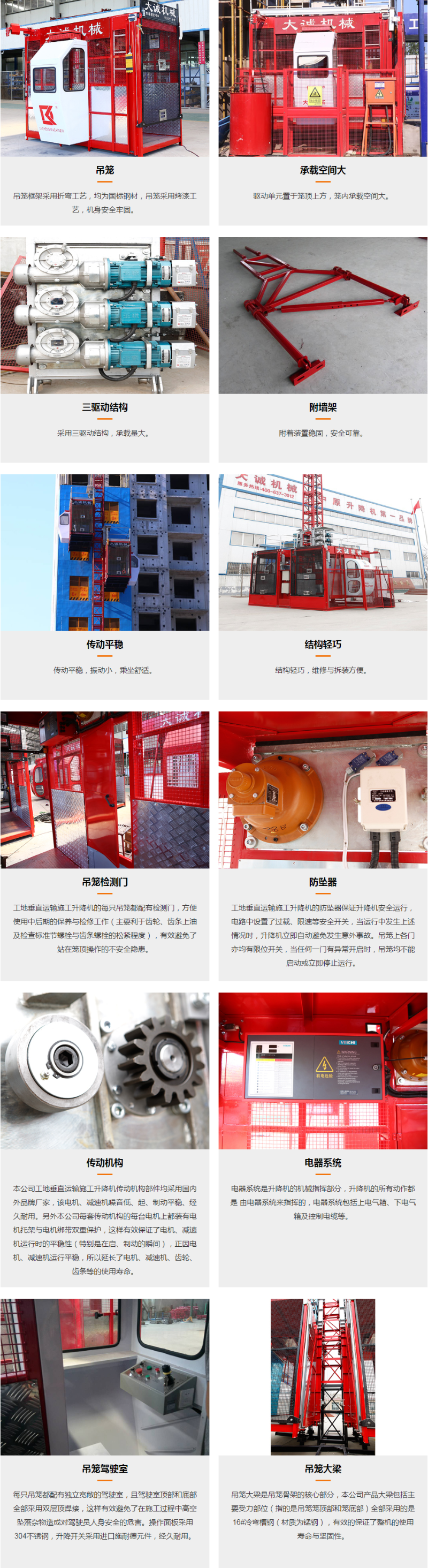m.czsskwz.cn_products_sc200s.html