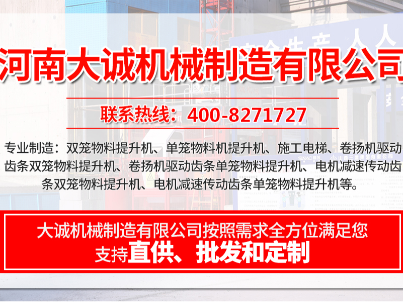 工地變頻施工電梯價格，變頻施工電梯哪個品牌好？